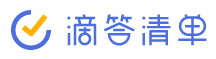 滴答清单 logo