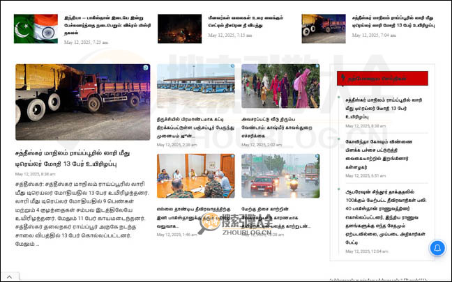 DinaKaran首页缩略图