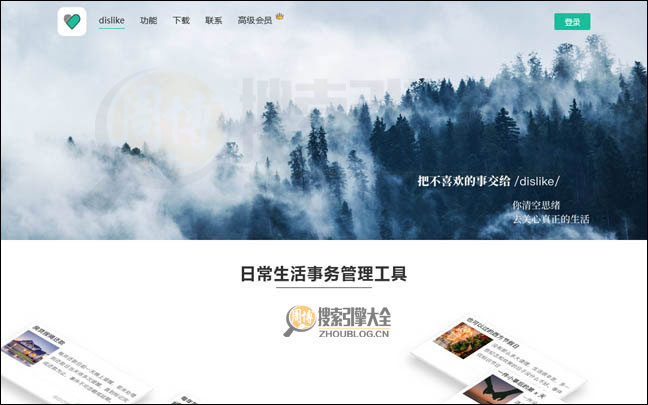 Dislike首页缩略图