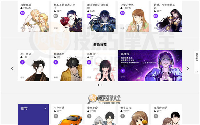 咚漫首页缩略图2