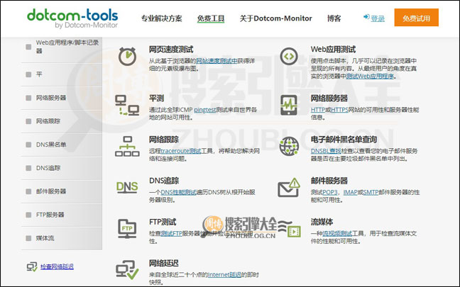 DotcomTools：国际网站测速工具【美国】