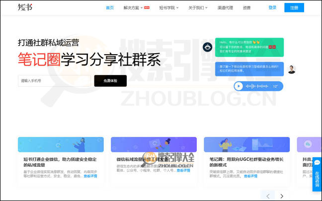 短书首页缩略图