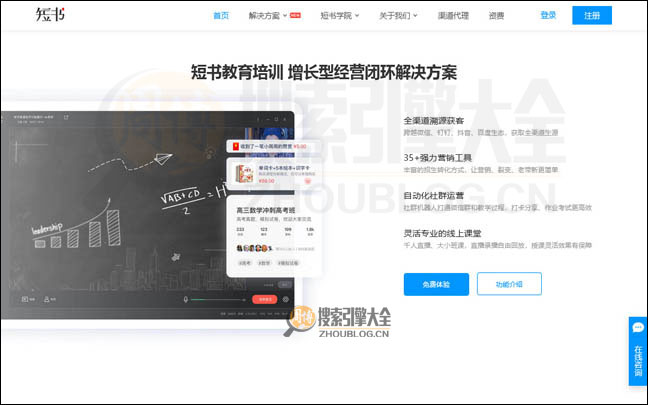 短书首页缩略图2