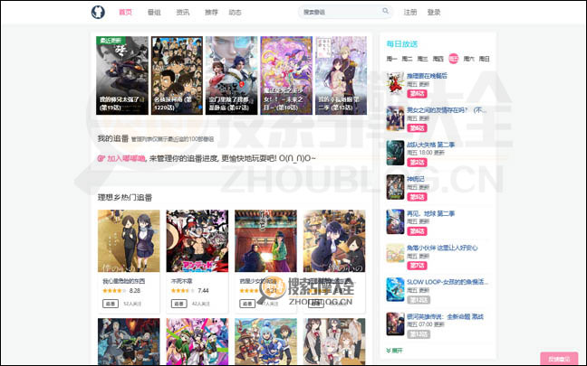 嘟嘟噜首页缩略图