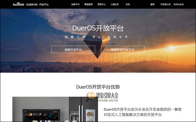 DuerOS智能终端首页缩略图