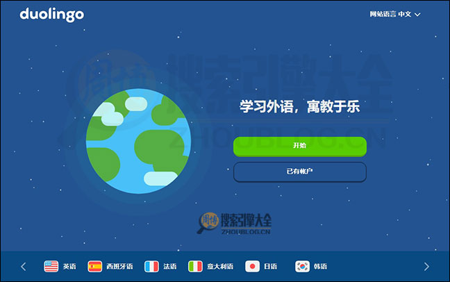 DuoLinGo首页缩略图