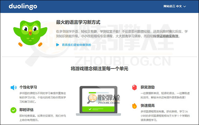 DuoLinGo首页缩略图2