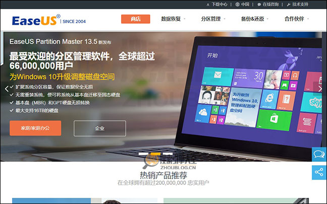 EaseUS首页缩略图