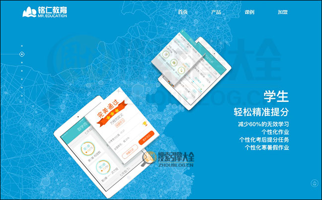 MR.EDU首页缩略图2