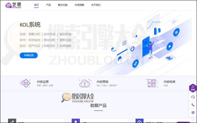 endata：专注于文娱与消费领域的数据服务