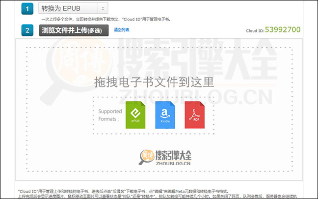 Epubee首页缩略图