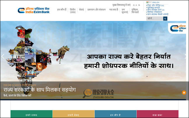 Eximbankindia首页缩略图