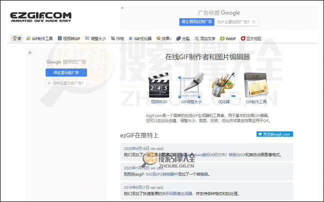 EzGif首页缩略图