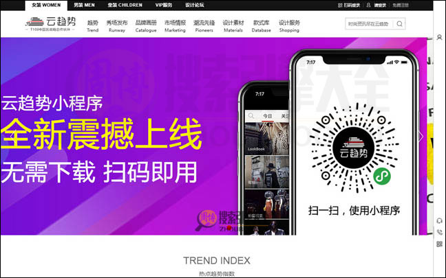 云趋势首页缩略图