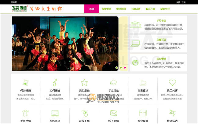 飞灵传信首页缩略图