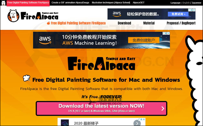 FireAlpaca首页缩略图