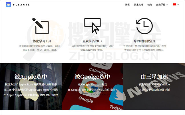 Flexcil首页缩略图2