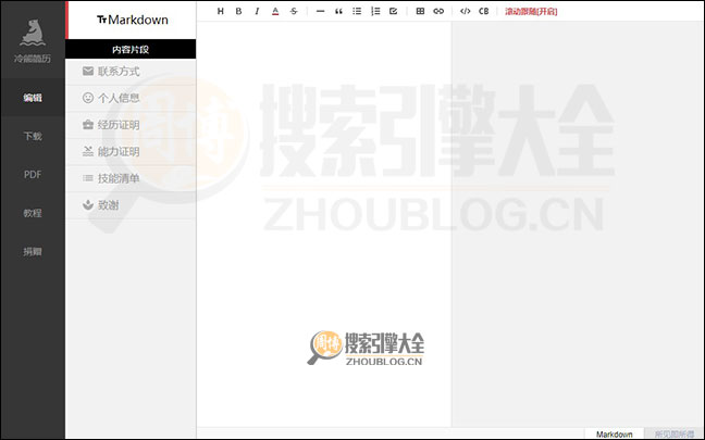 冷熊简历首页缩略图