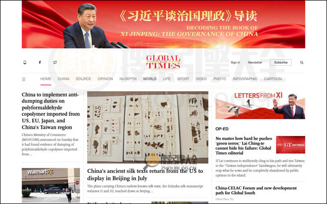 环球时报首页缩略图