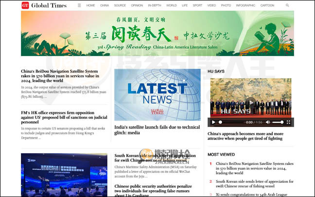 环球时报首页缩略图2