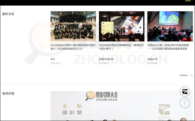 Goldenpin首页缩略图2