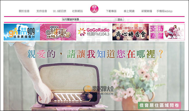 GoodNews首页缩略图