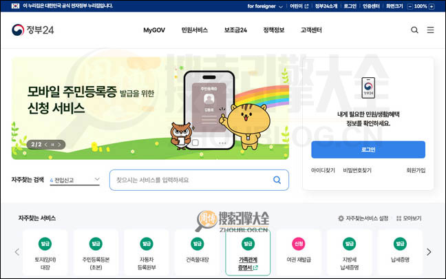 Korea首页缩略图