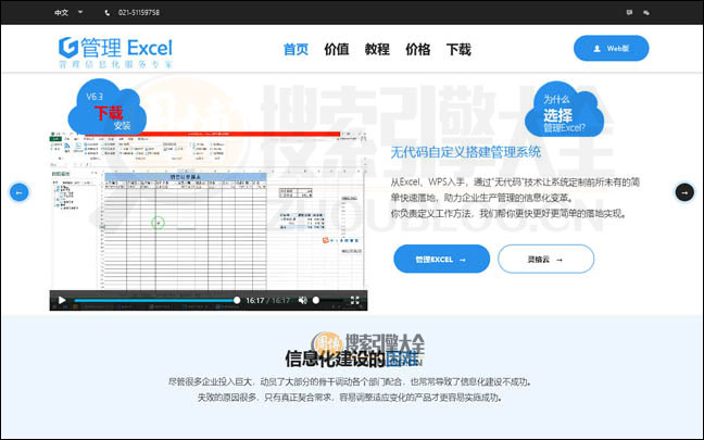 管理Excel首页缩略图