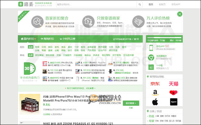 逛丢首页缩略图