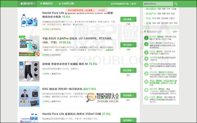 逛丢首页缩略图2
