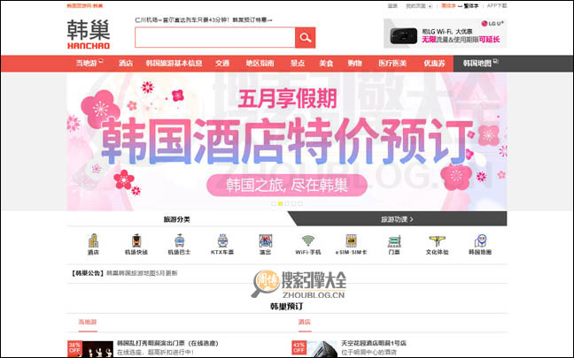 韩巢首页缩略图
