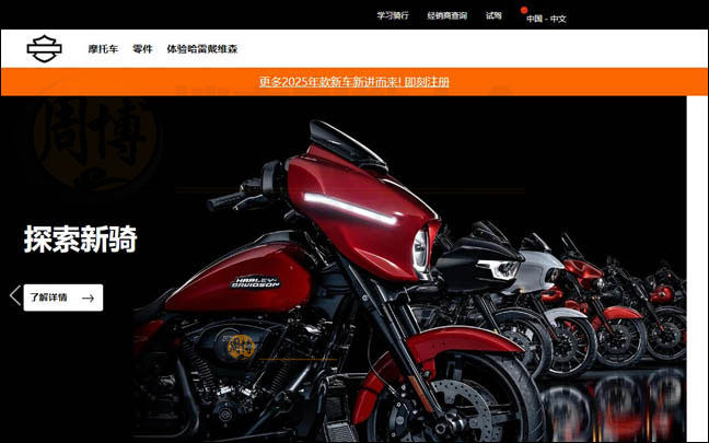 HarleyDavidson：美国哈雷摩托车官网