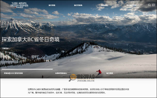 Hellobc首页缩略图