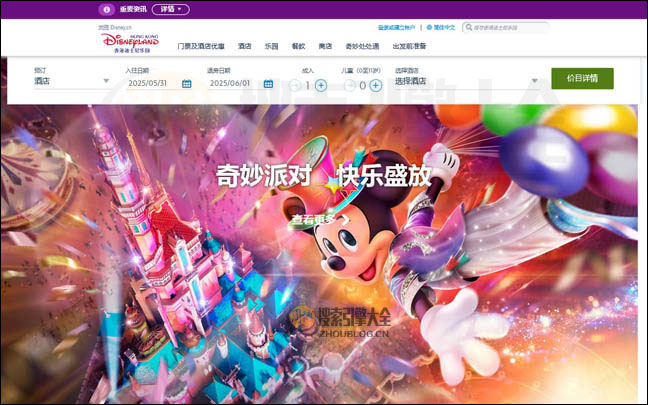 香港迪士尼乐园官网首页缩略图