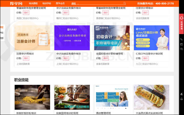 HouXue首页缩略图2