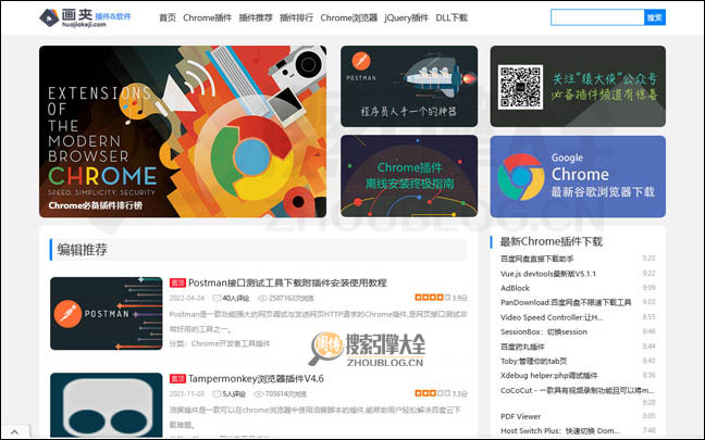 谷歌浏览器插件大全首页缩略图