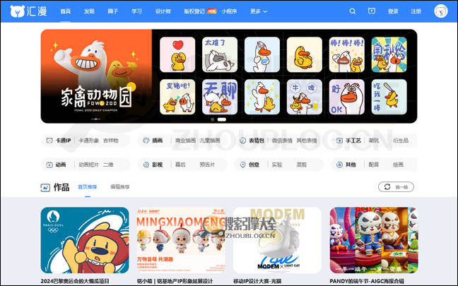 汇漫网首页缩略图