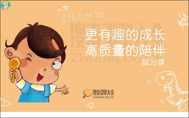 绘分享首页缩略图