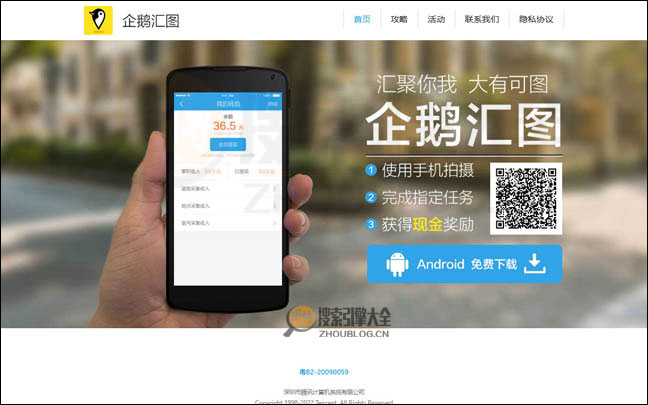 企鹅汇图首页缩略图