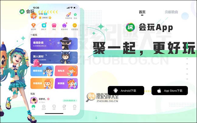 会玩首页缩略图