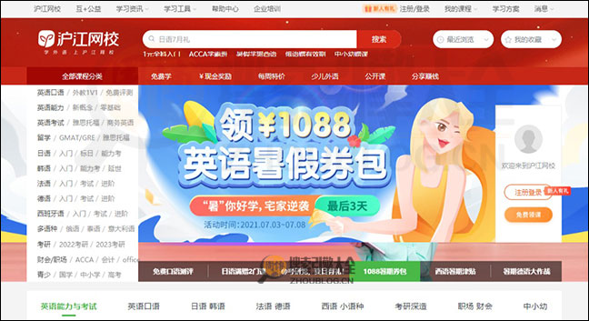 HuJiang首页缩略图