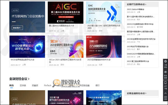 HuoDongJia首页缩略图2 HuoDongJia首页缩略图2