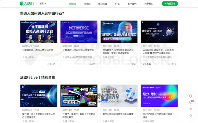 HuoDongXing首页缩略图2