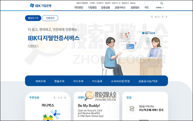 IBK首页缩略图