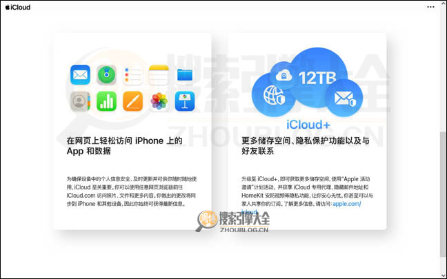 ICloud首页缩略图2