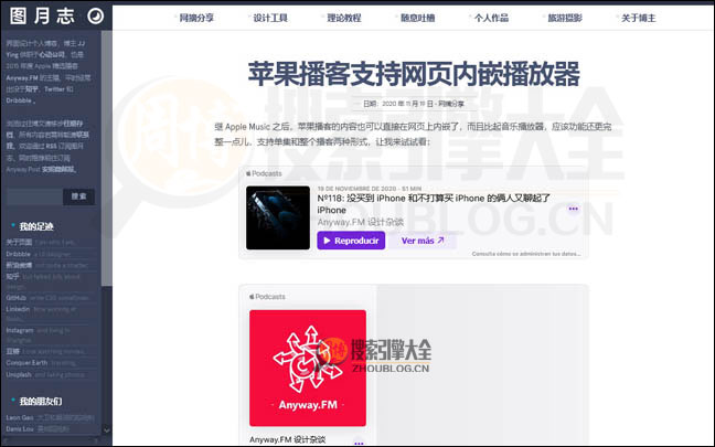 图月志：JJ Ying界面设计博客【中国】