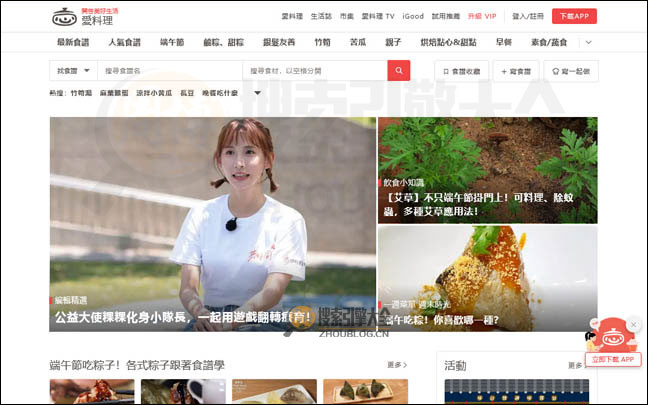 iCook首页缩略图 iCook首页缩略图