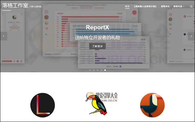 落格工作室首页缩略图