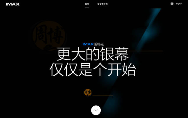 IMAX首页缩略图