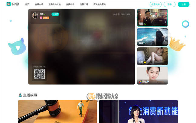 Inke首页缩略图